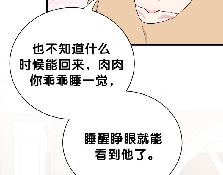 第45话 怎么不理人46