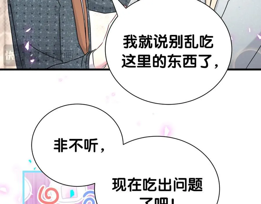 第276话 别靠我那么近33