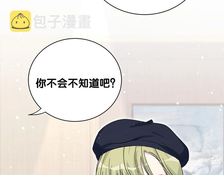 第66话 搞什么鬼！99