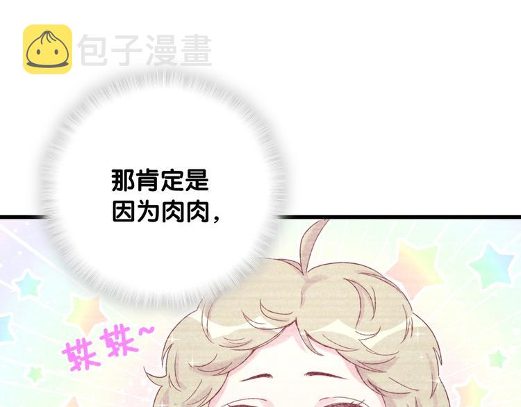第76话 我们的关系84