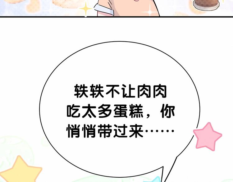 第42话 我们的小秘密113