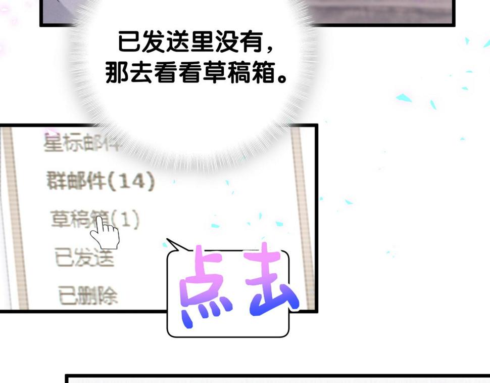 第228话 哦哦~他是你表弟30