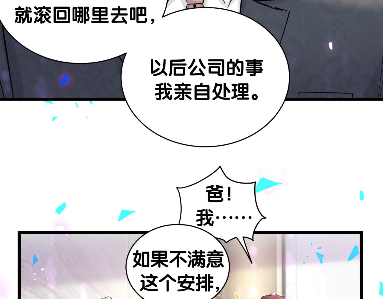 第190话 神仙世家47
