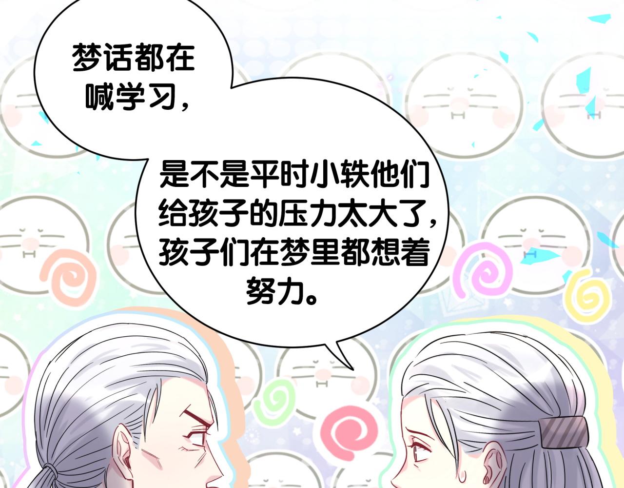 第204话 肉肉好鸡贼哦~11