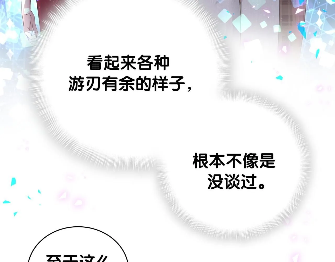 第243话 快伸手啊！60