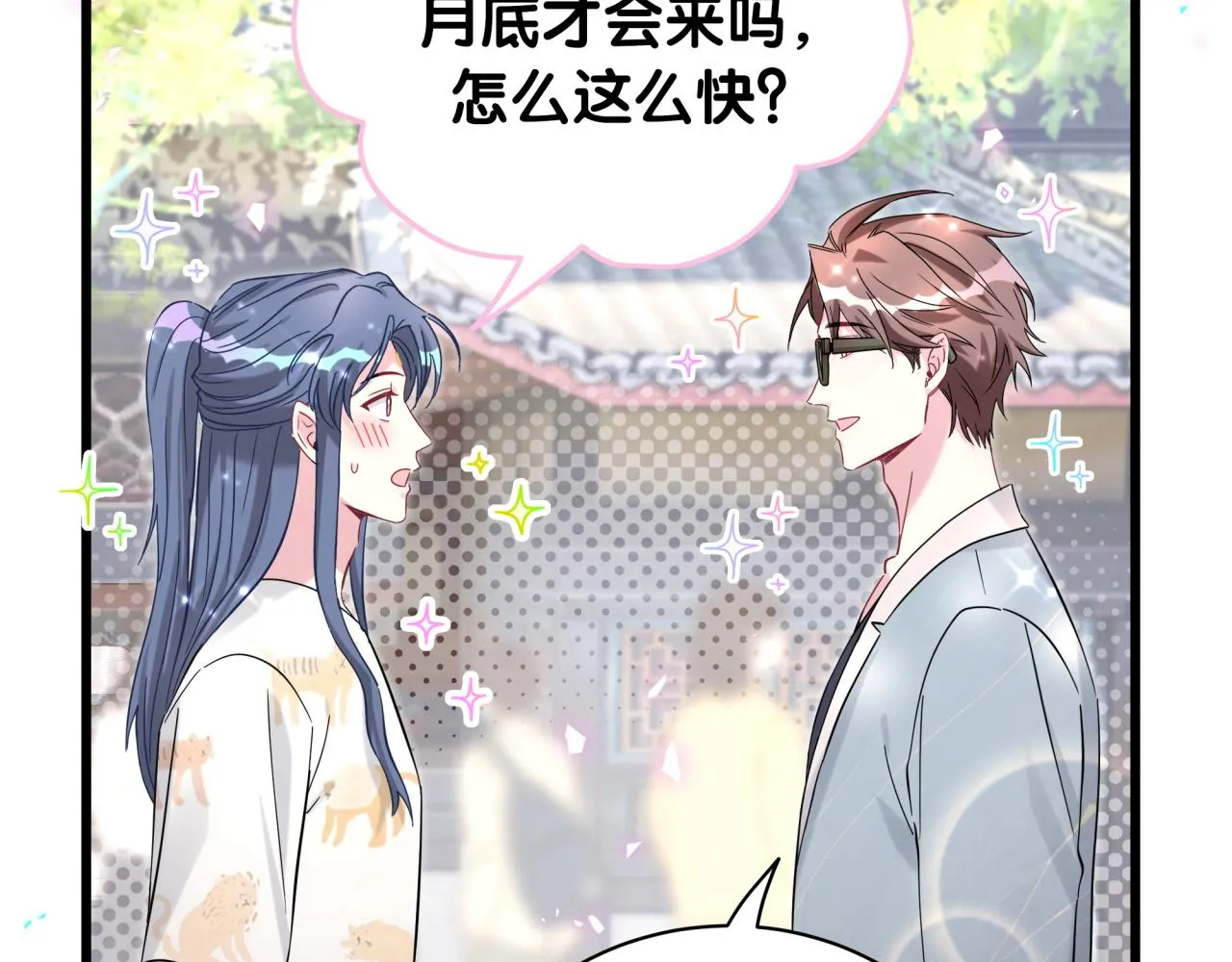 第235话 你们怎么都来了7