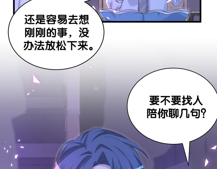 第135话 请你考虑一下16