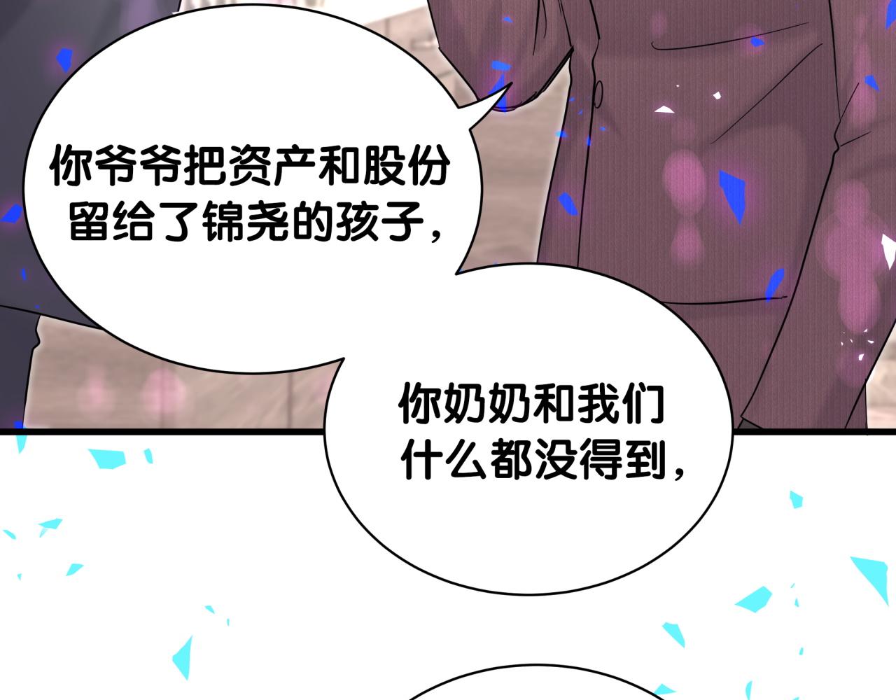 第206话 肉肉呼叫 听到请回答111
