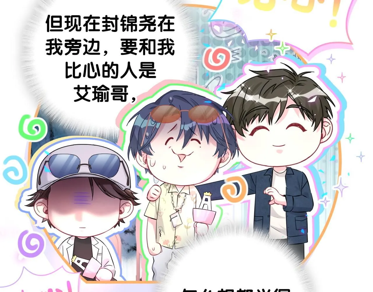 第245话 我该在车底11