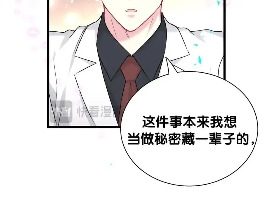 第255话 小轶你看到了65