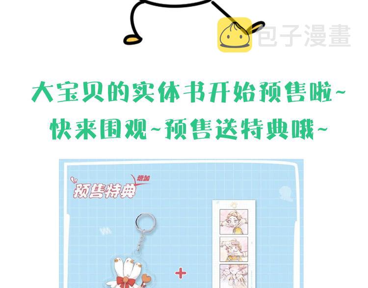 第116话 司闻害怕极了162