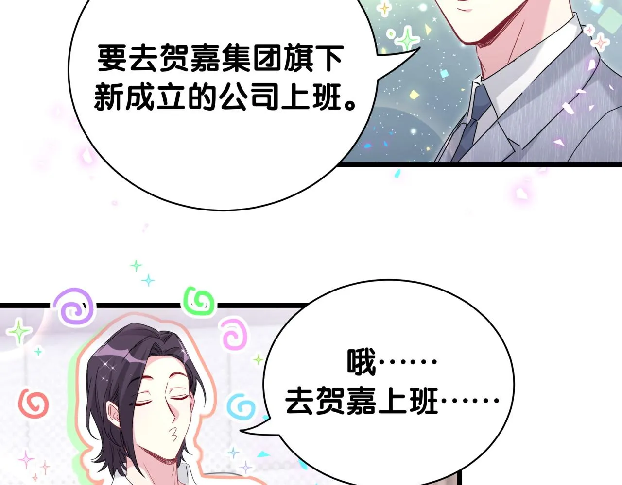 第231话 你想离开我？63
