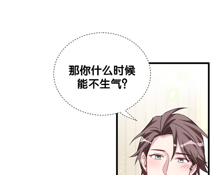 第123话 悄悄靠近87