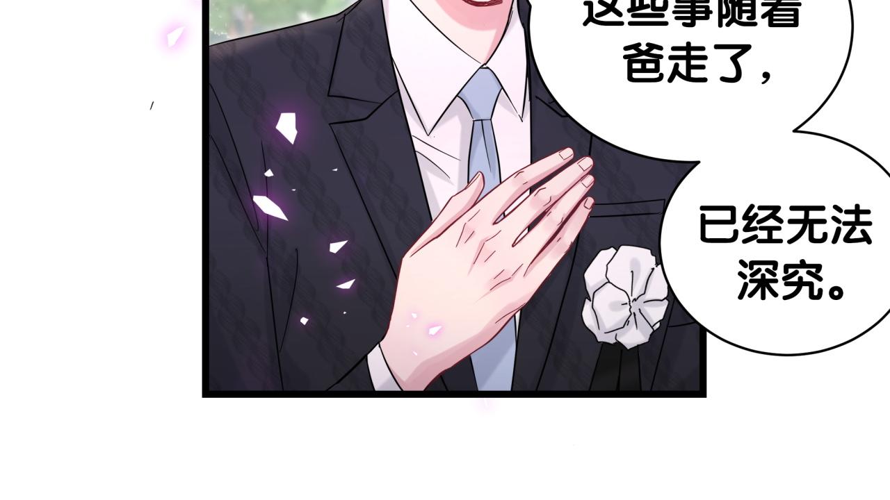 第200话 闹事53