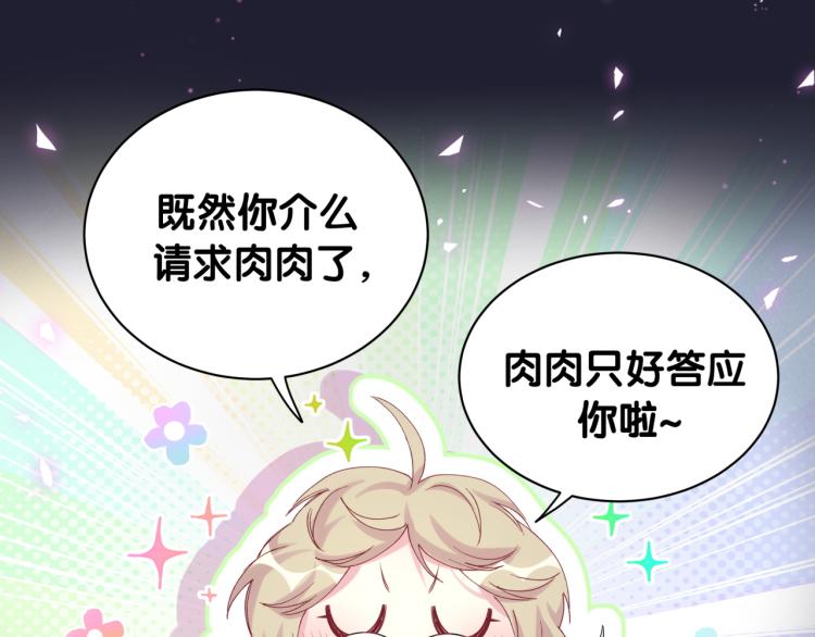 第161话 为所欲为19