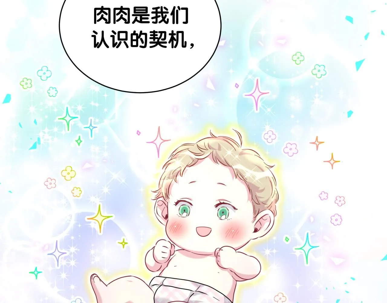 第247话 没什么不能说的82