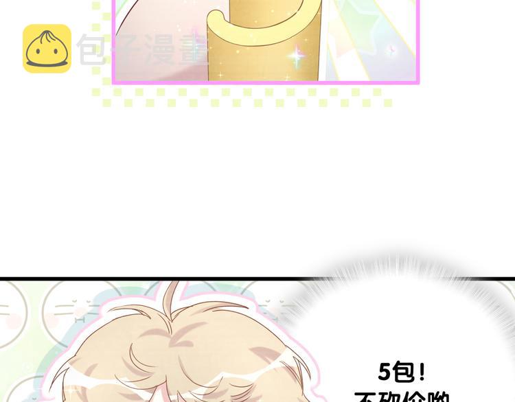 第109话 肉肉的弱点！77