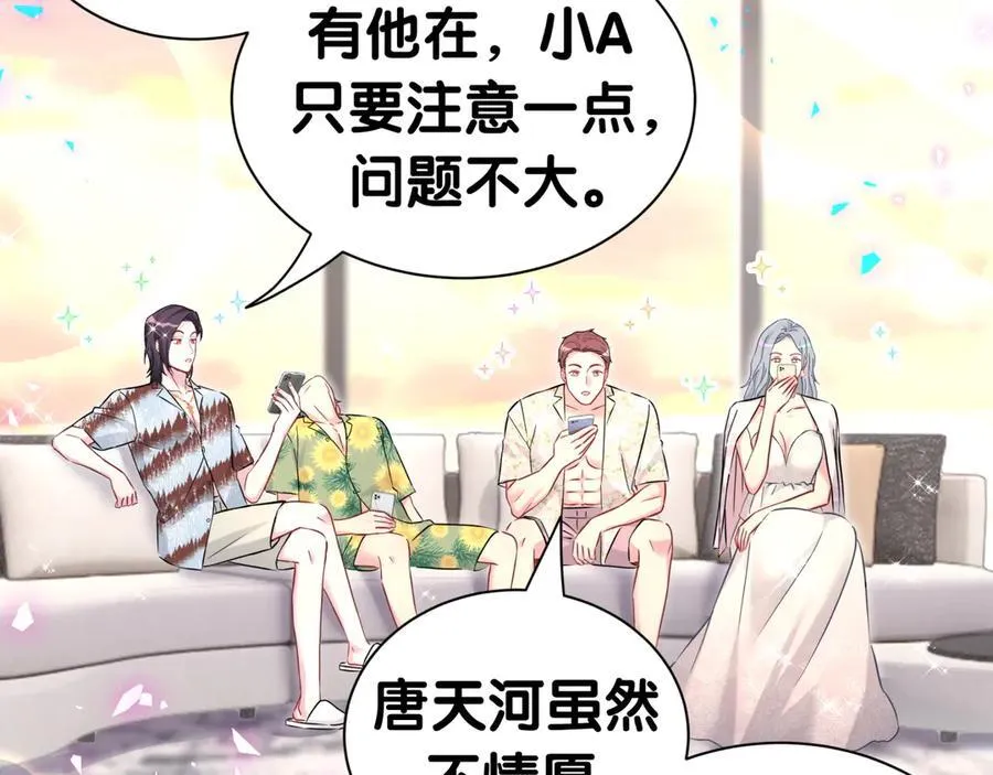 第271话 安全感十足66