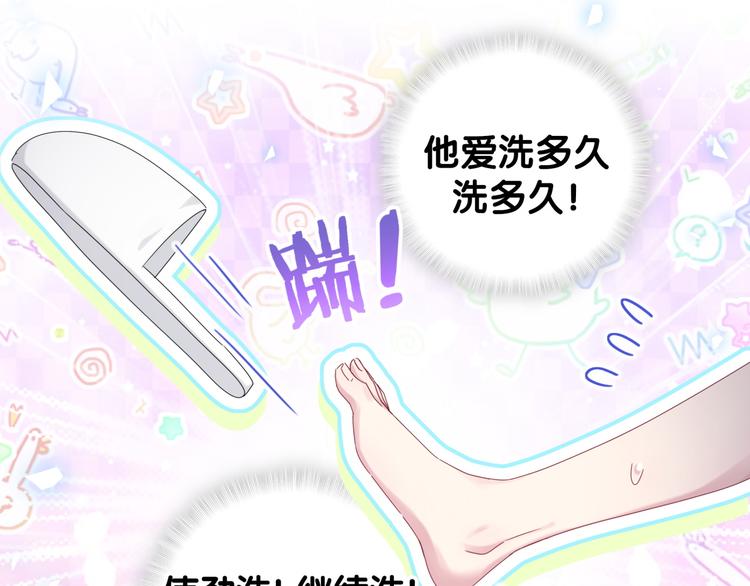 第138话 心跳73