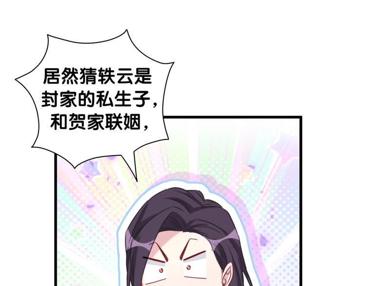 第141话 我们贺家的家人119