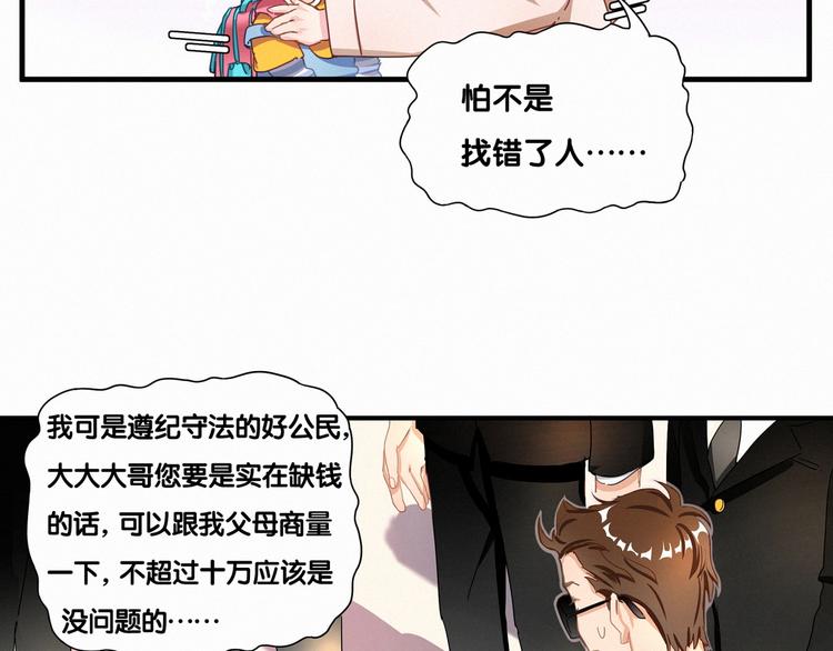 第1话 霸总要抢我儿子？54
