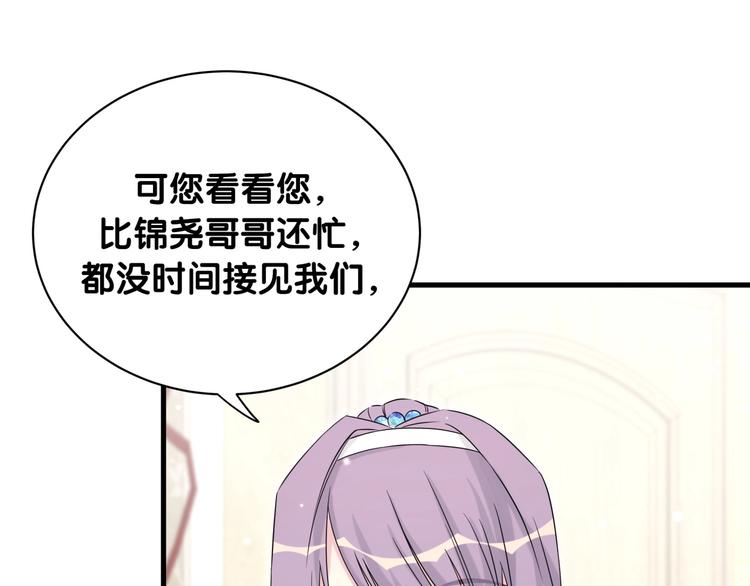 第73话 攻势12
