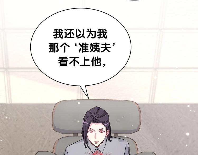 第52话 爸爸去哪儿呀？53