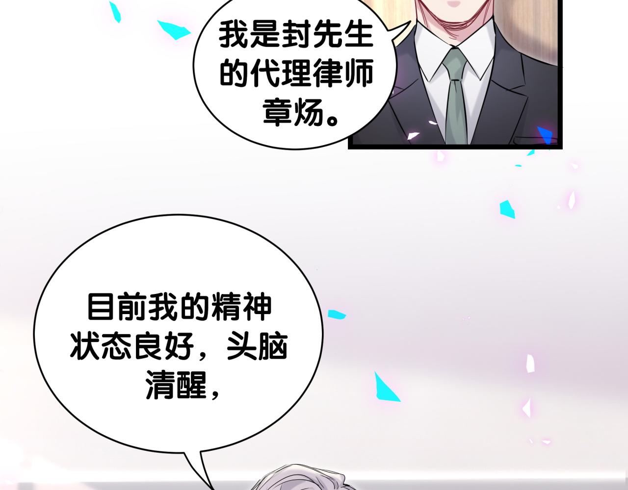 第185话 是我亲手推开了他81