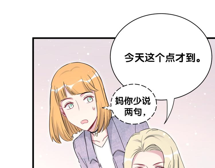 第80话 每分每秒都要想着肉肉29