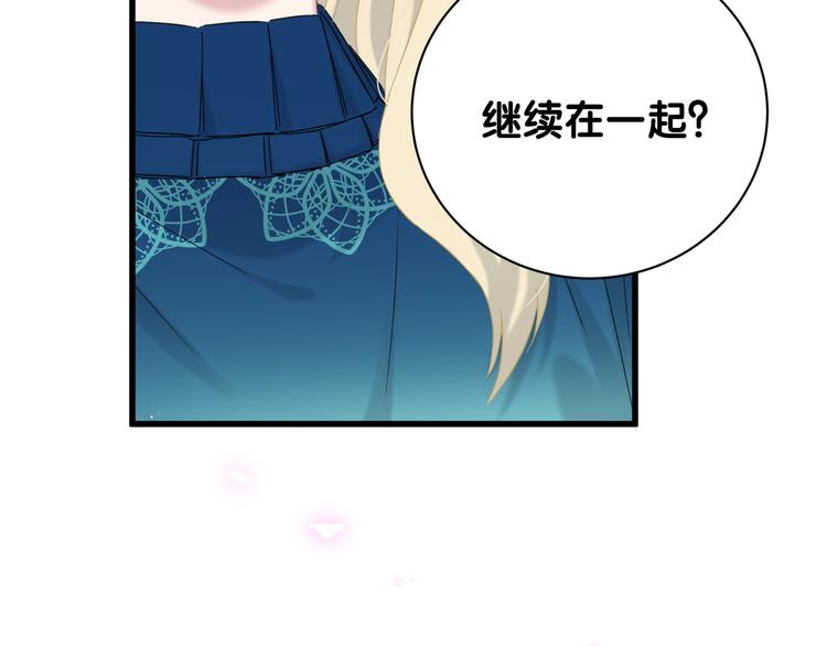 第132话 等等肉肉嘛~47