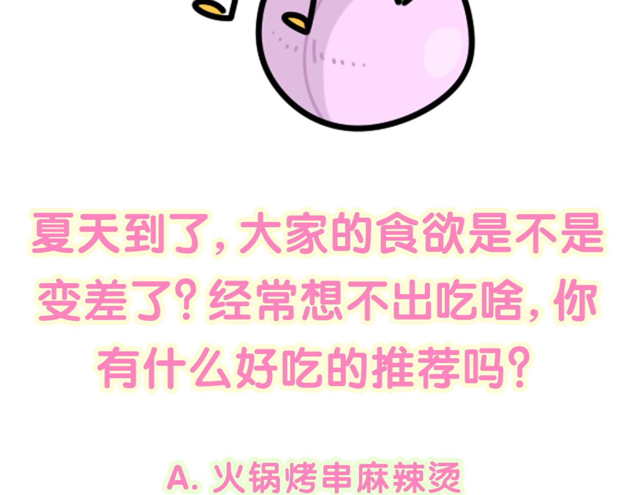 第198话 你们到底饿了多久？113