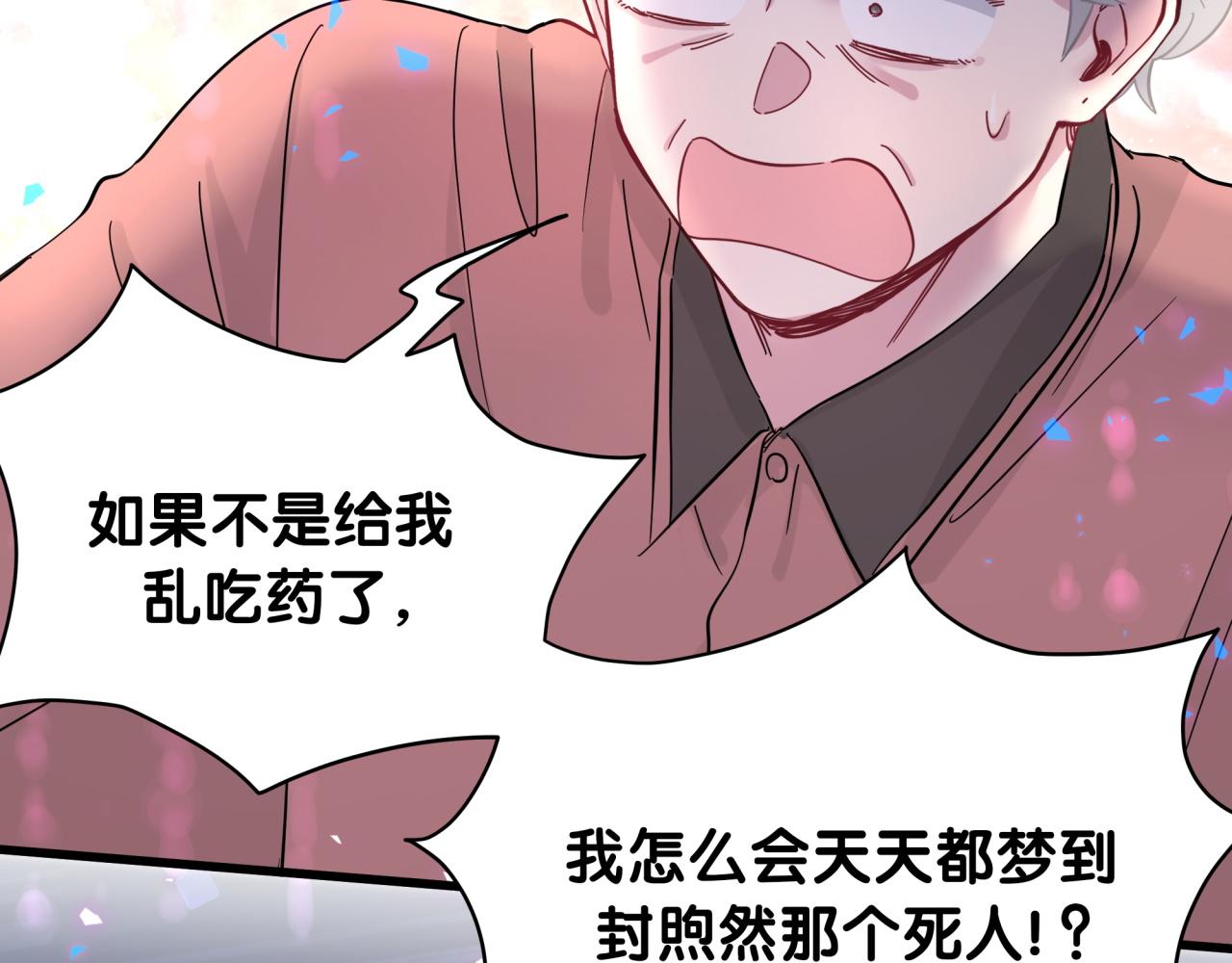 第218话 肯定是药有问题！110