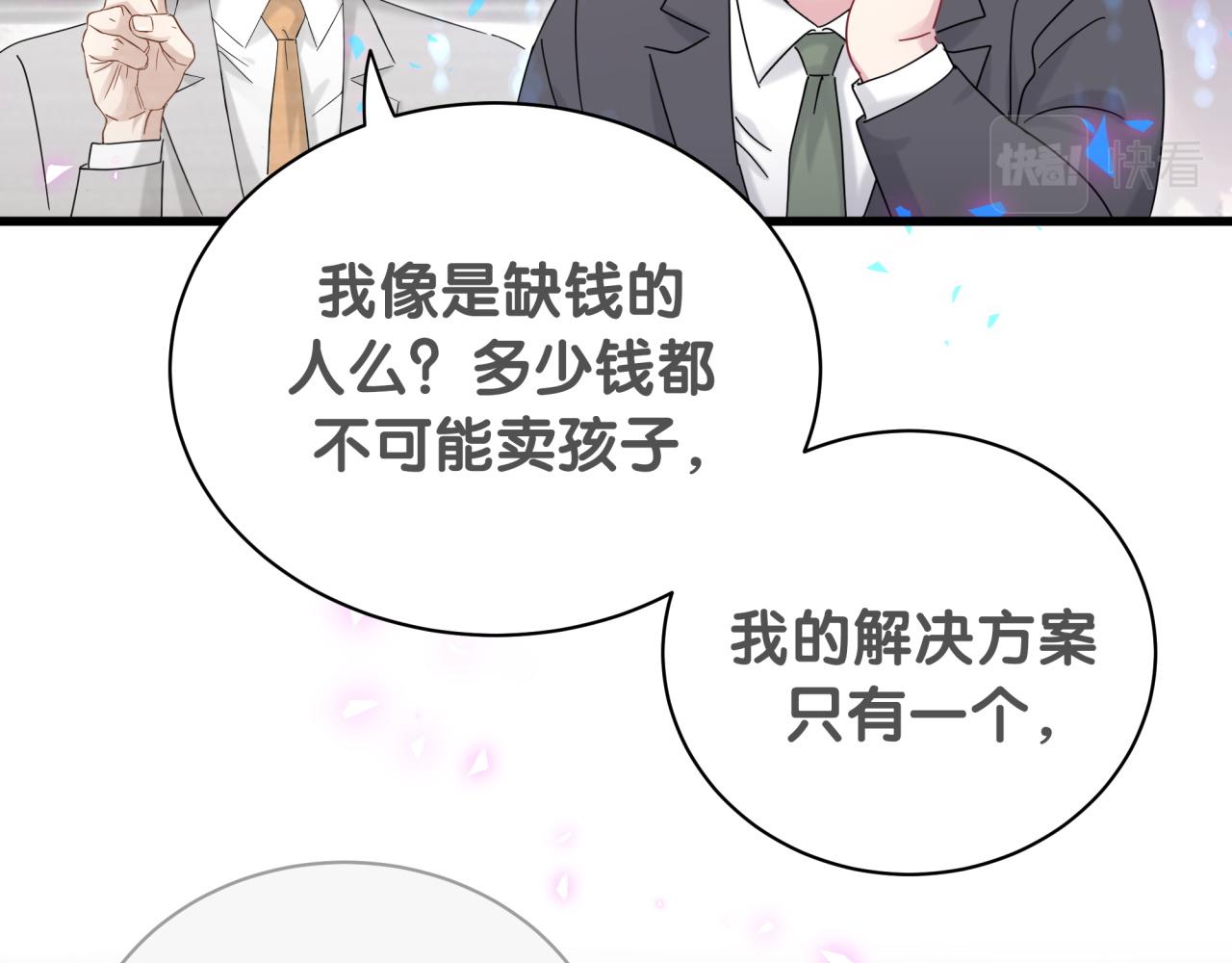 第167话 我像缺钱的人么？106