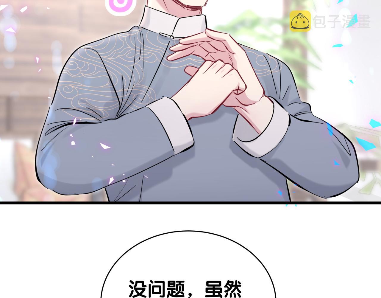 第166话 用抢的吧！17