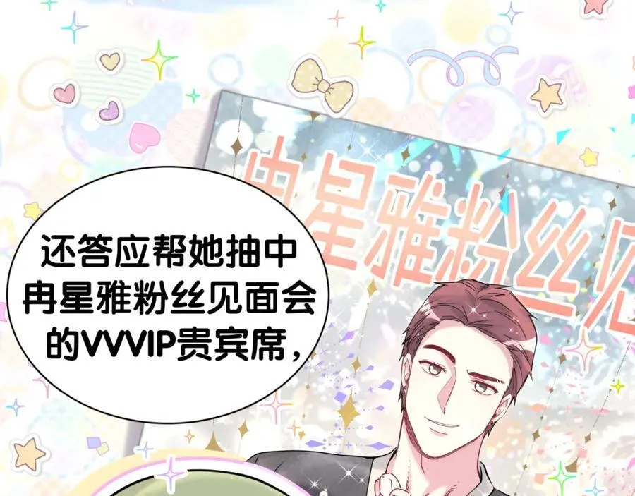 番外 2024新年快乐！35