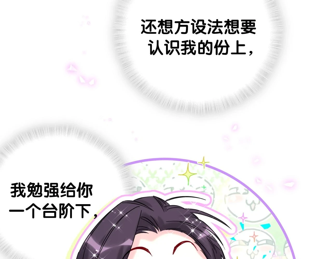 番外 给你机会91