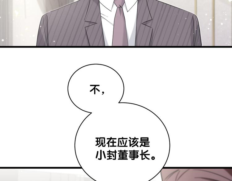 第103话 爸妈？谁允许你叫的18