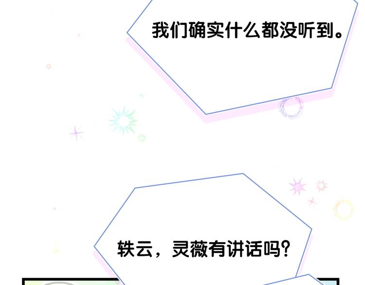 第127话 为你撑腰114