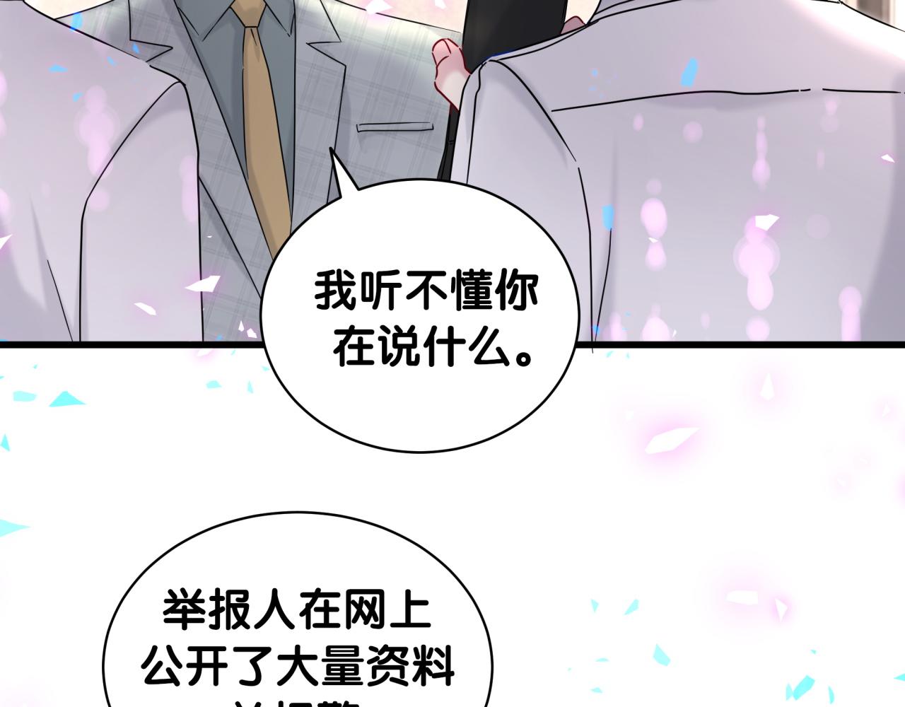 第203话 举报62