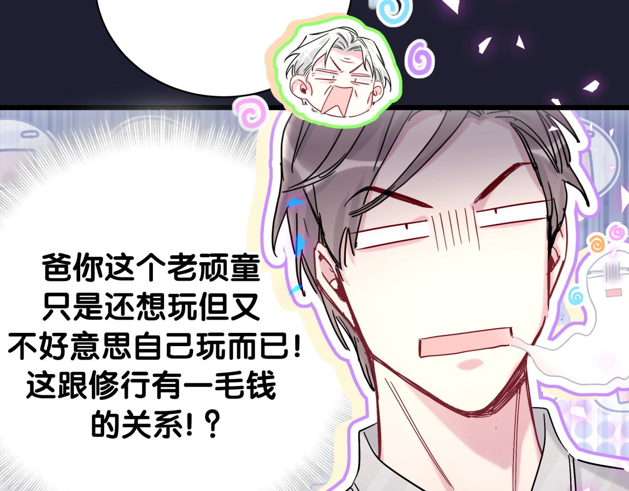 第207话 轶云那个不值得一提11