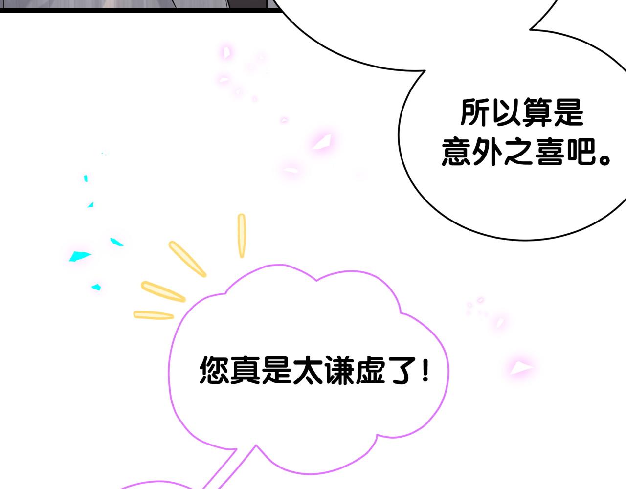 第213话 封小子危险咯~27
