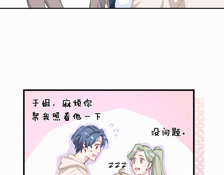 第5话 能力觉醒！70