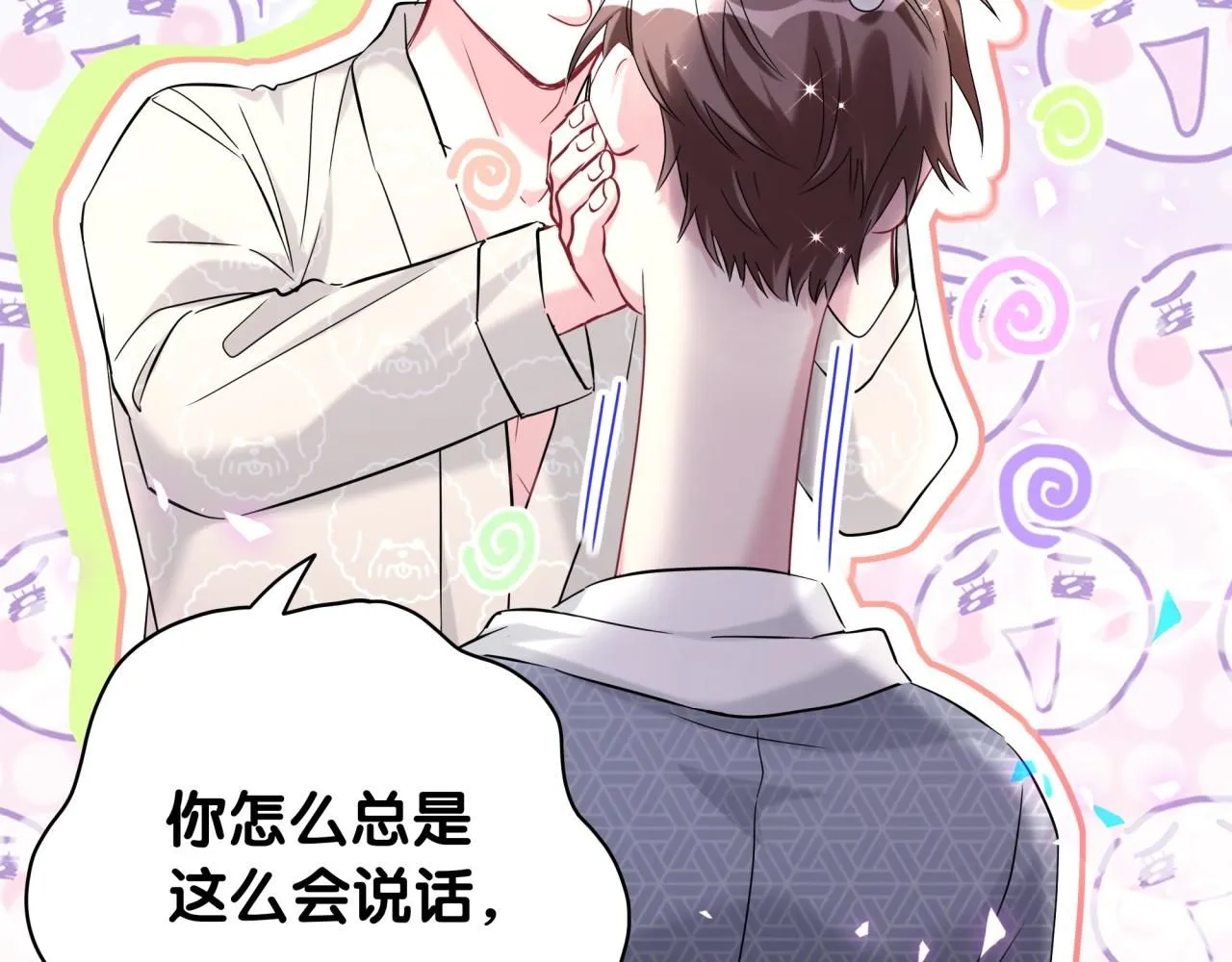 第242话 艾瑜……哥？71