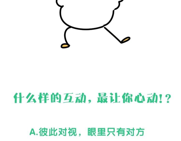 第115话 热度升级140