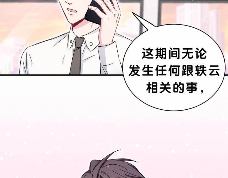 第39话 糖煲电话粥~51