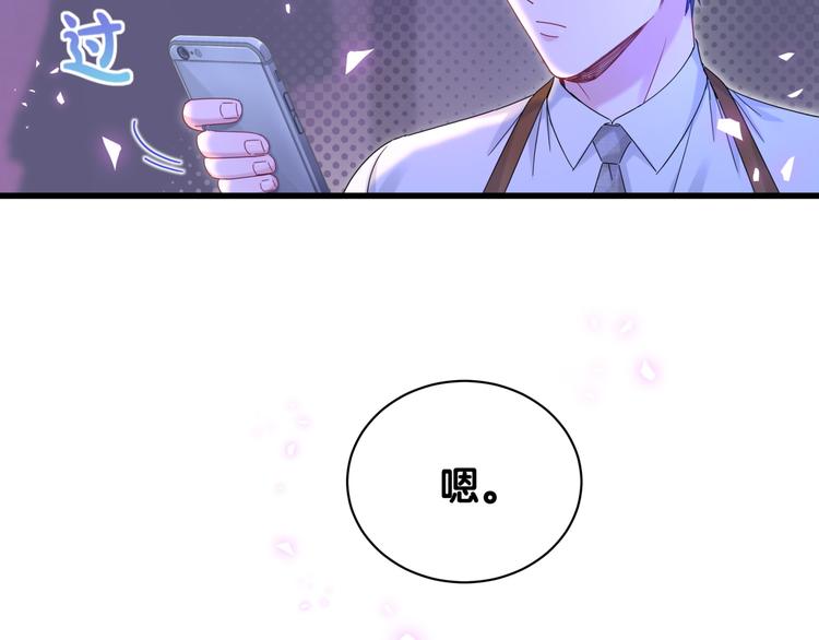 第135话 请你考虑一下19