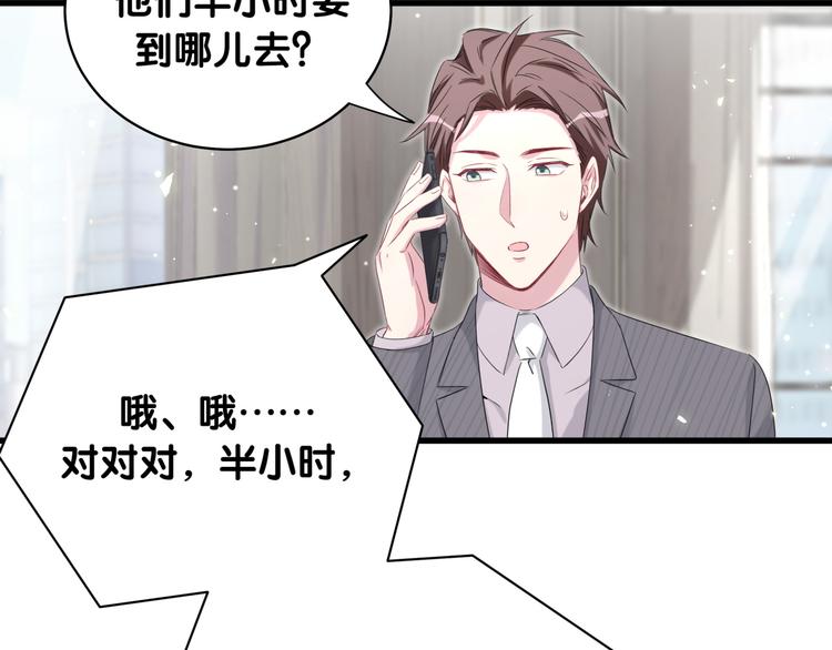 第93话 封锦尧完蛋了！50