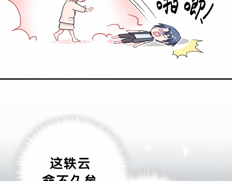 第22话 天生一对82