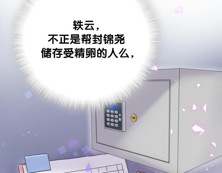 第153话 你别得寸进尺60