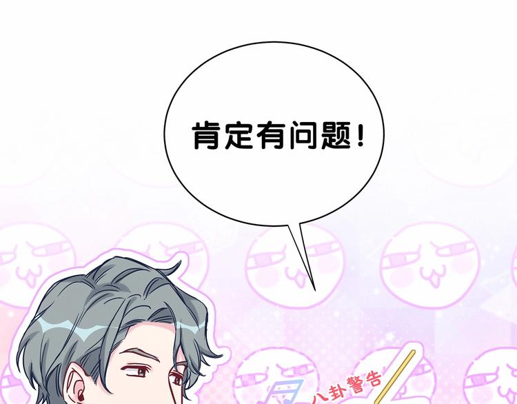 第41话 我有不开心吗？69